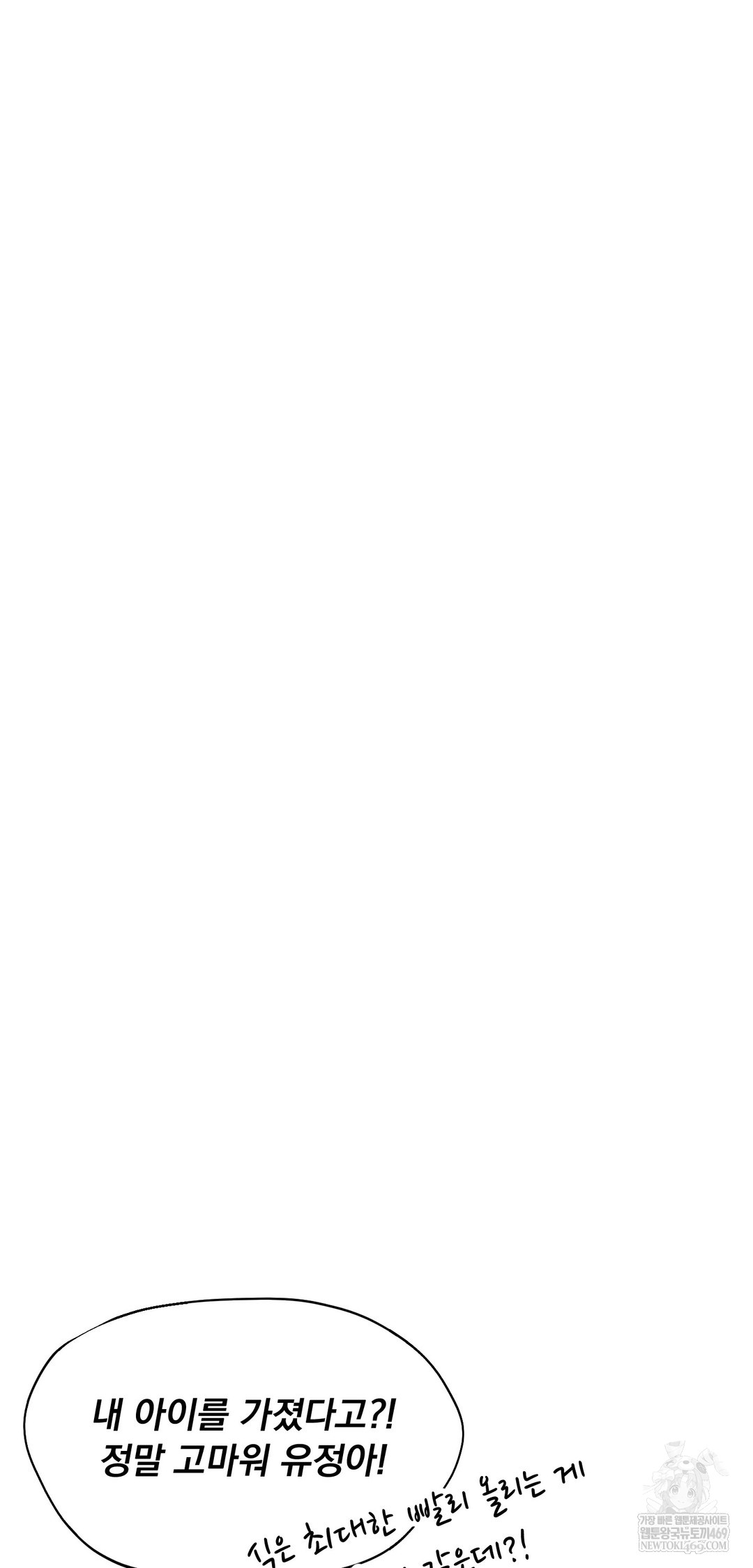 Drunken Maniac Raw - Chapter 53 Page 28