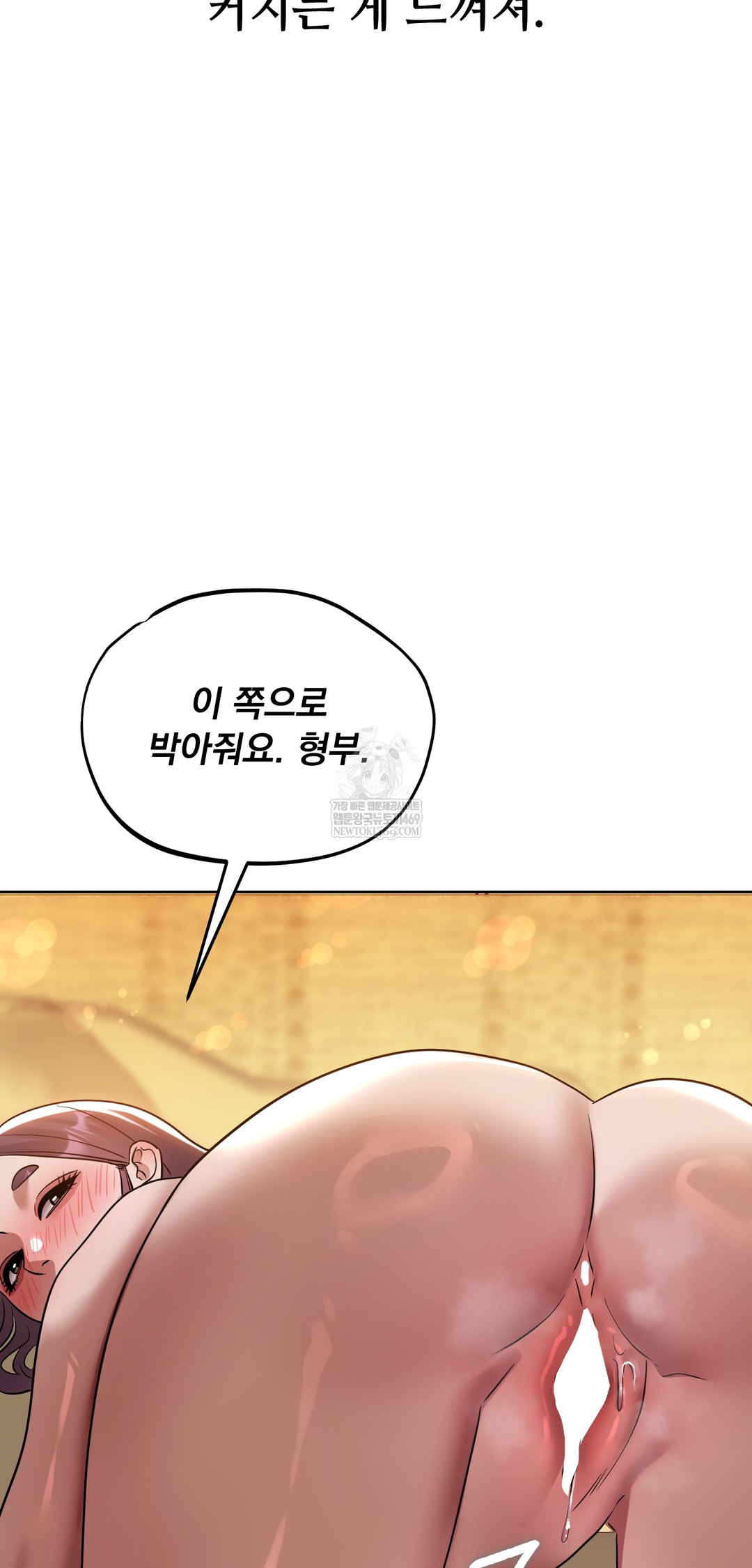 Drunken Maniac Raw - Chapter 55 Page 25