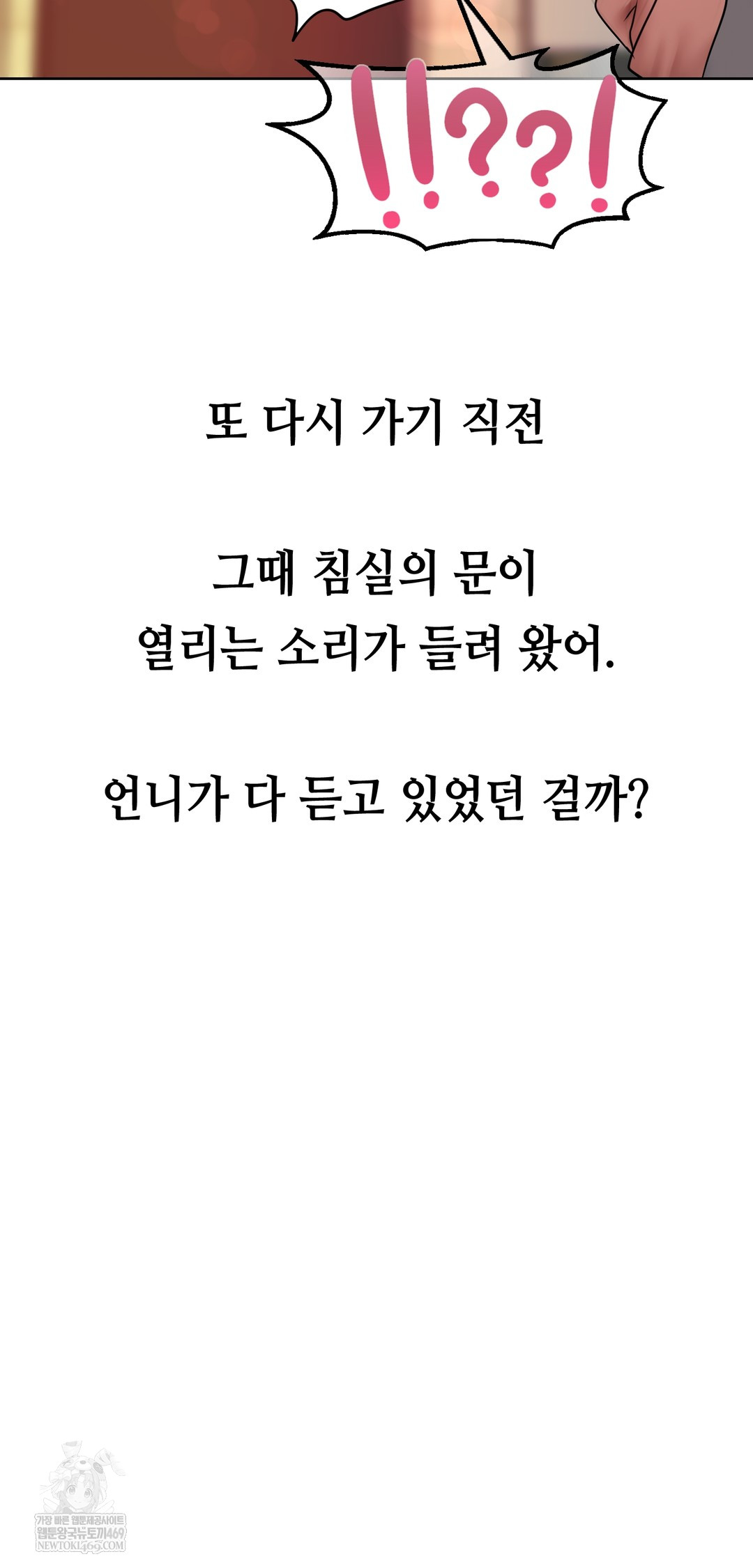 Drunken Maniac Raw - Chapter 55 Page 33