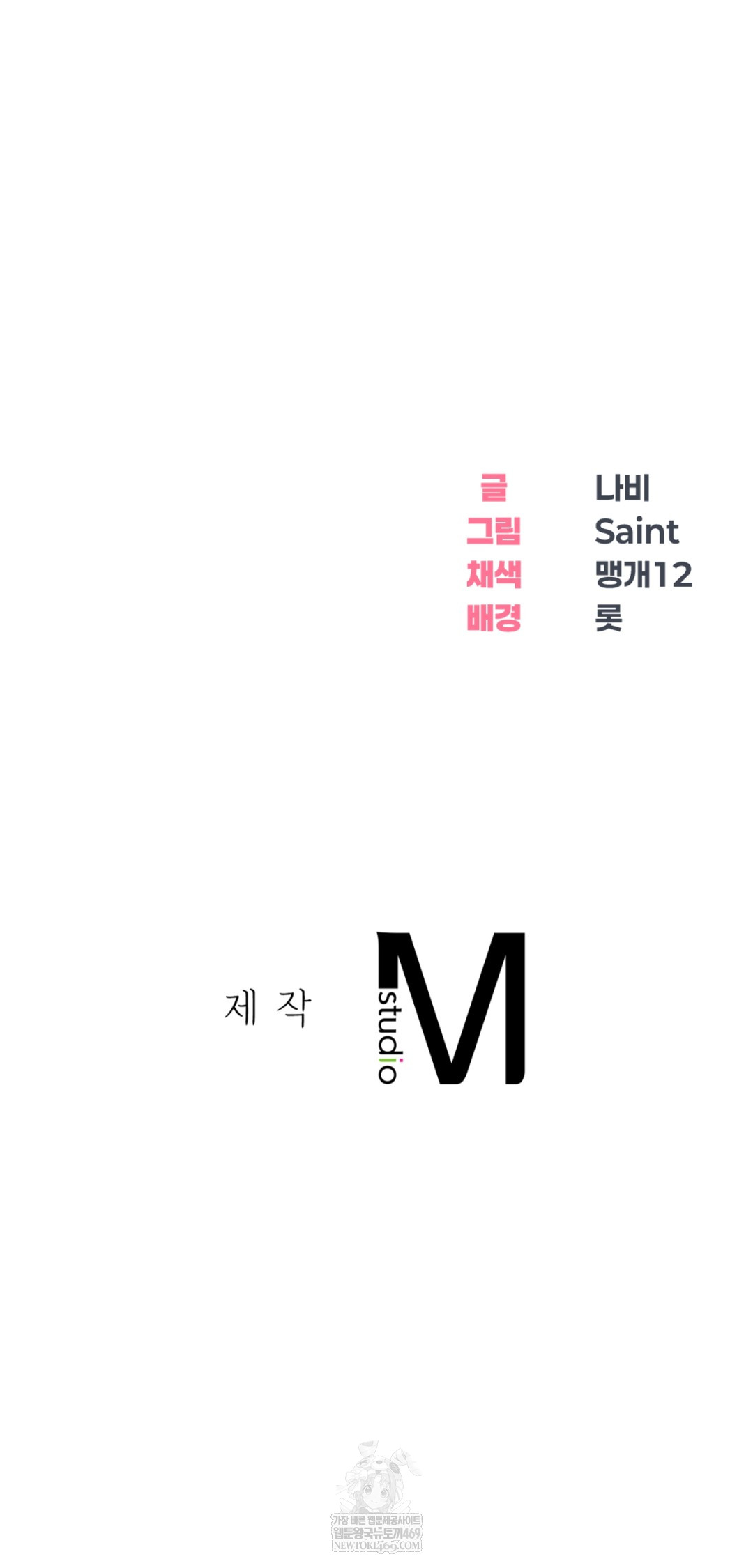 Drunken Maniac Raw - Chapter 55 Page 34