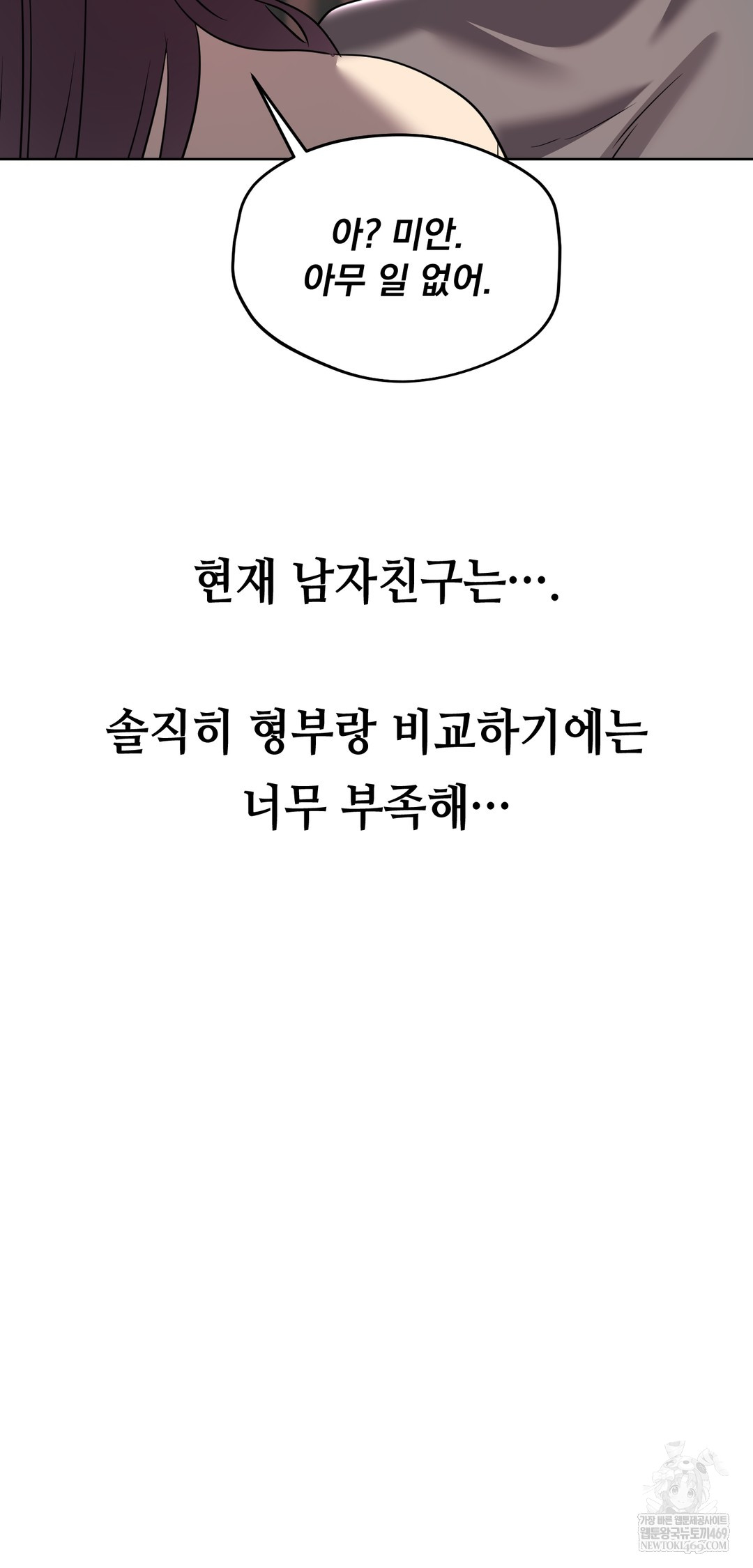 Drunken Maniac Raw - Chapter 56 Page 18