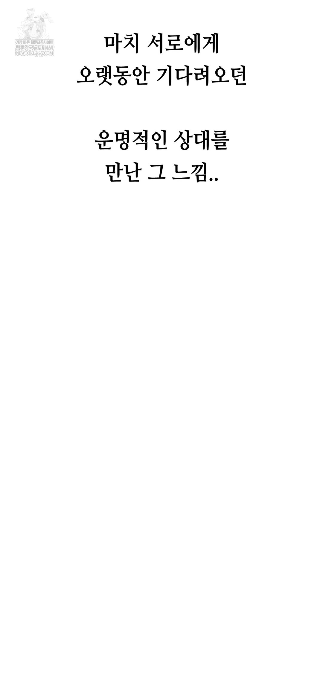 Drunken Maniac Raw - Chapter 56 Page 31