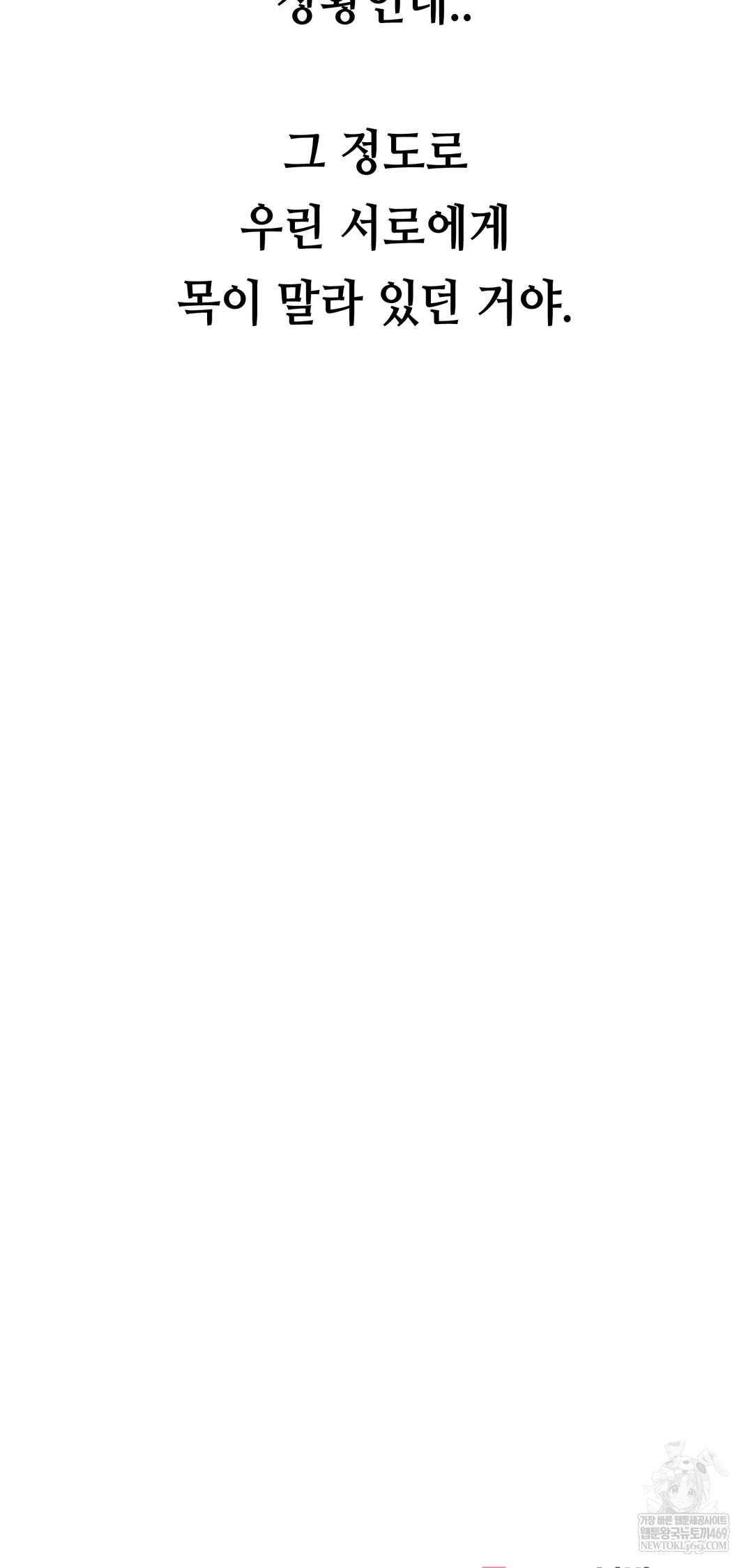 Drunken Maniac Raw - Chapter 56 Page 34