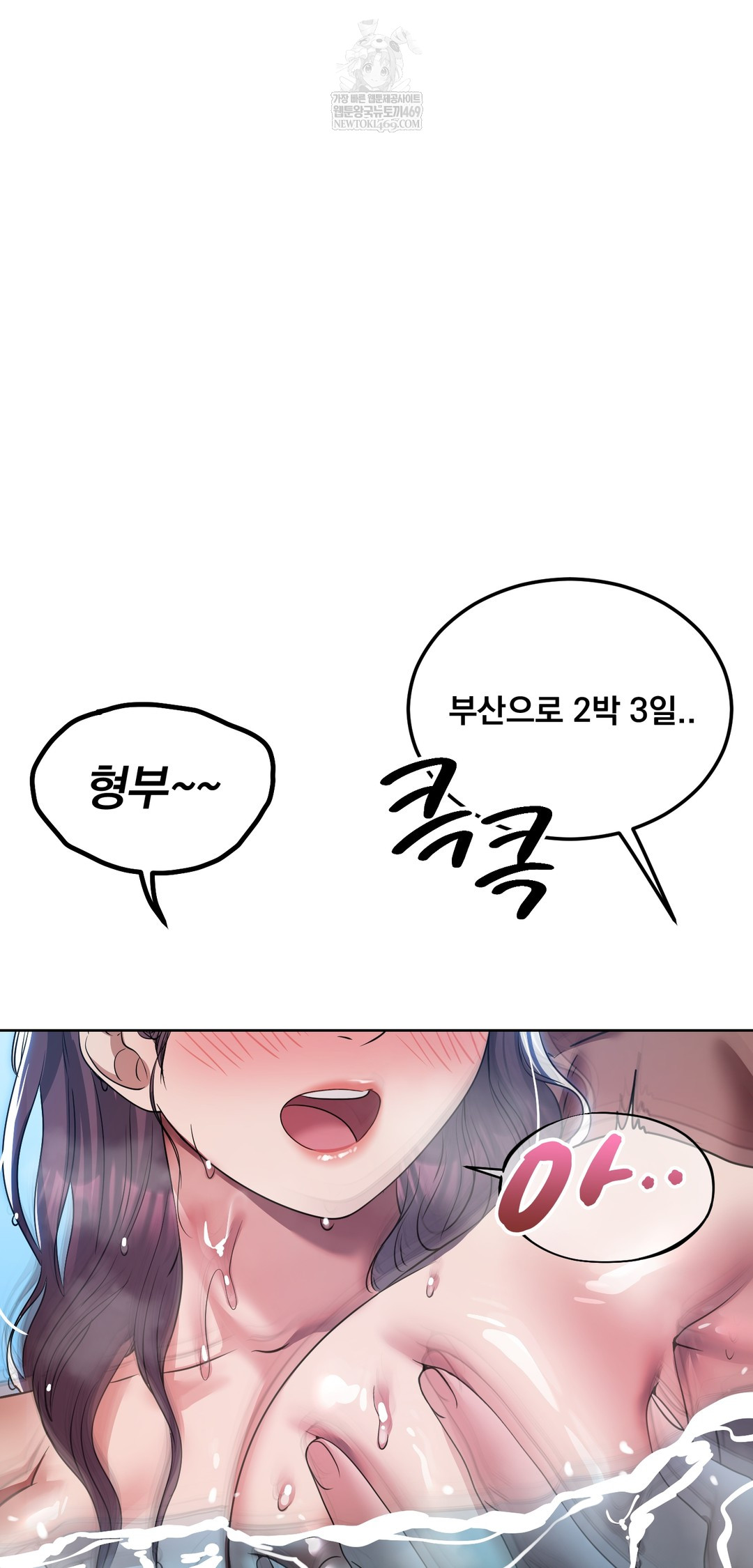 Drunken Maniac Raw - Chapter 57 Page 29