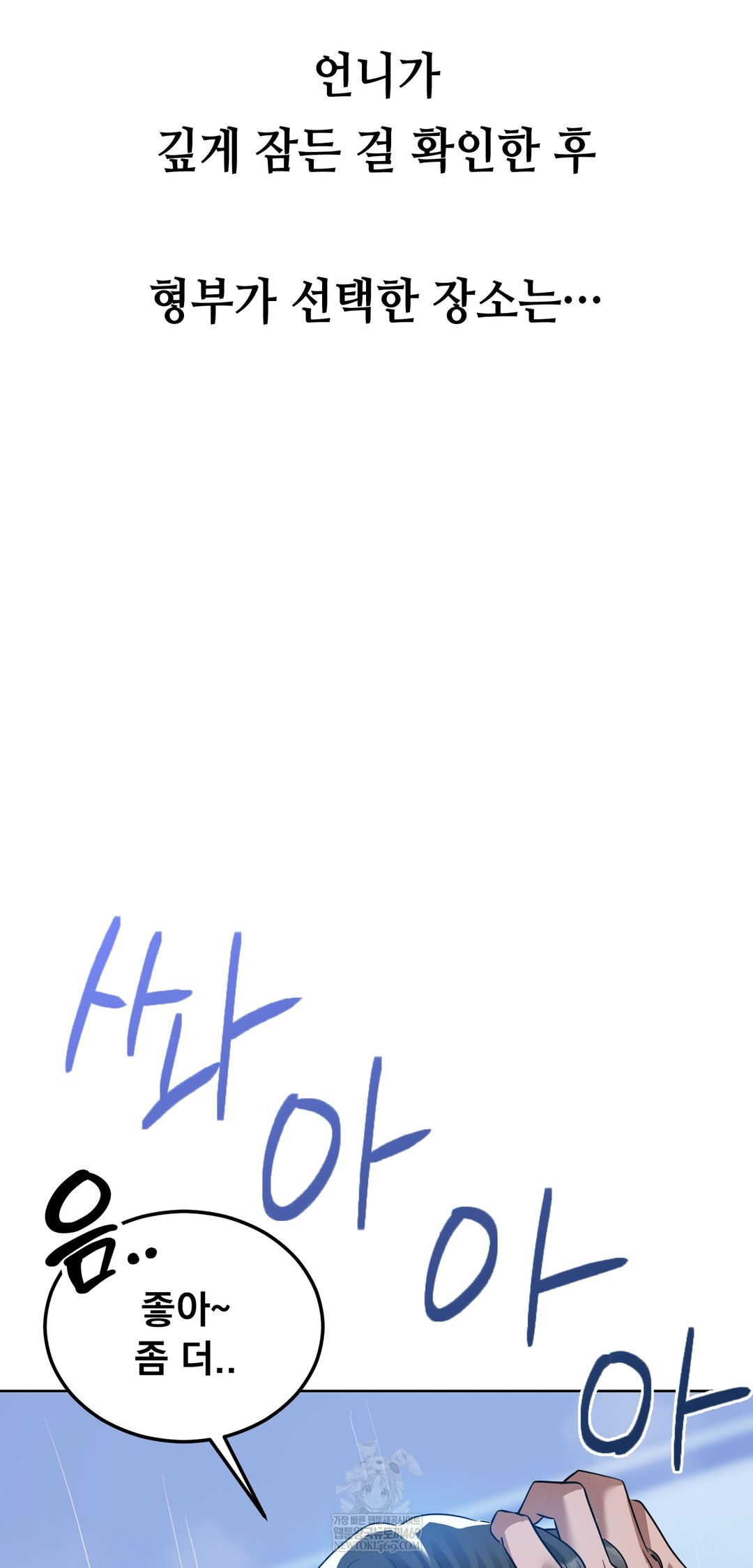 Drunken Maniac Raw - Chapter 57 Page 9