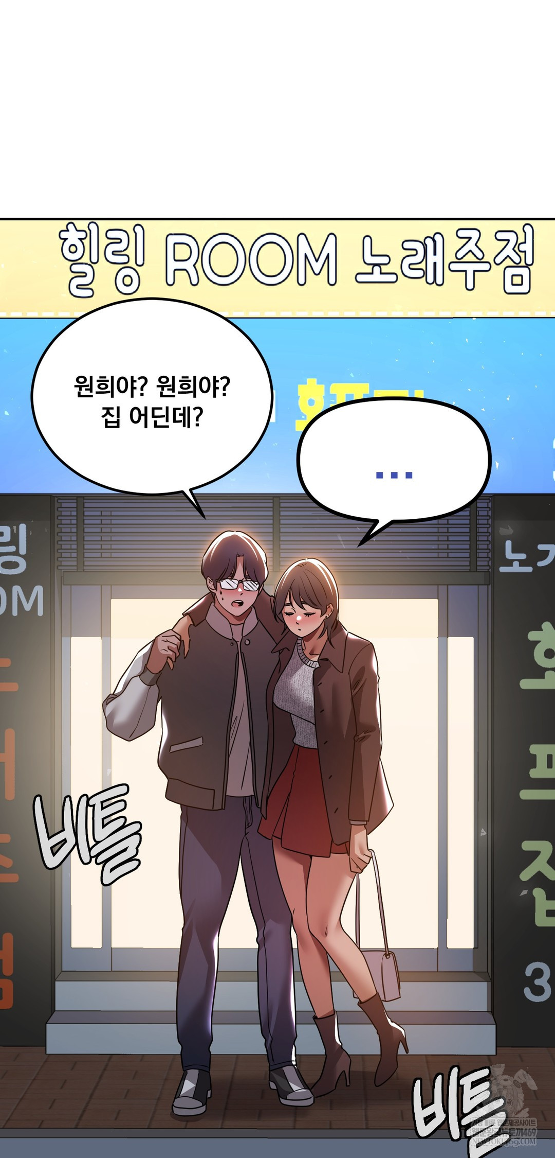 Drunken Maniac Raw - Chapter 59 Page 14