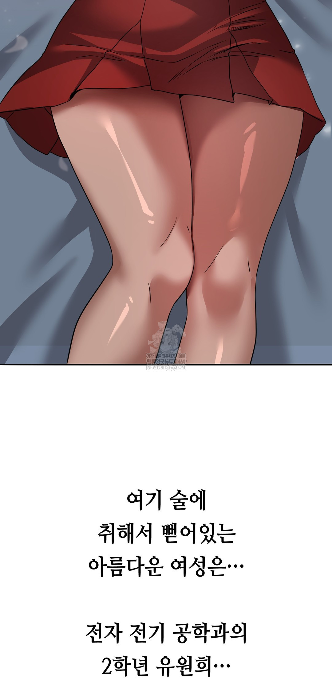 Drunken Maniac Raw - Chapter 59 Page 2