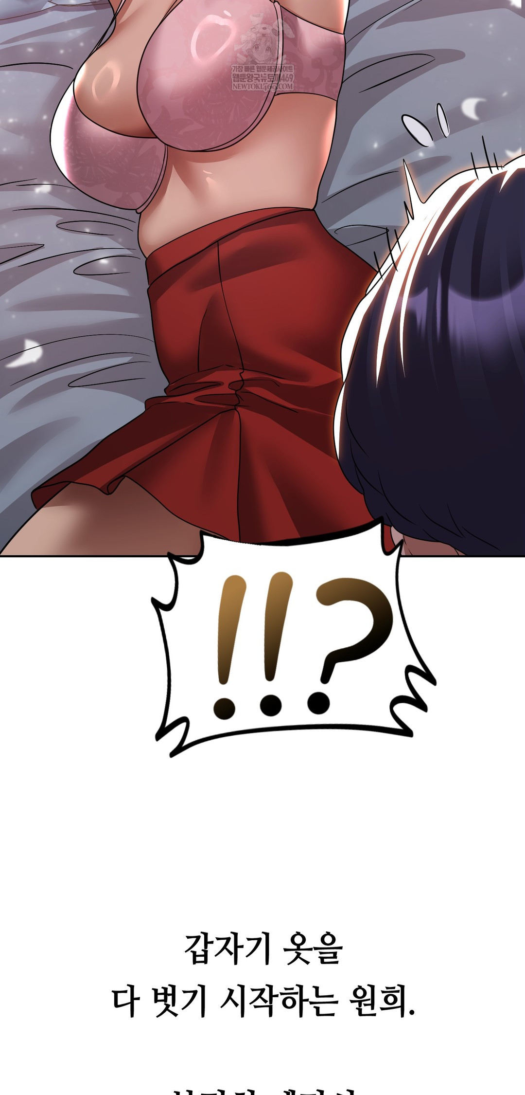 Drunken Maniac Raw - Chapter 59 Page 23