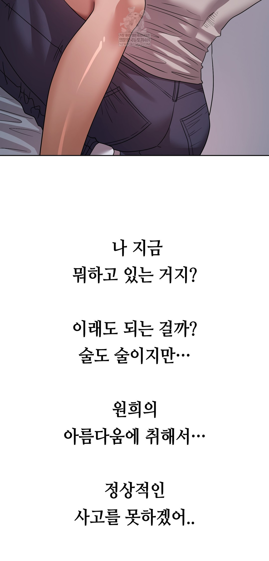 Drunken Maniac Raw - Chapter 60 Page 2