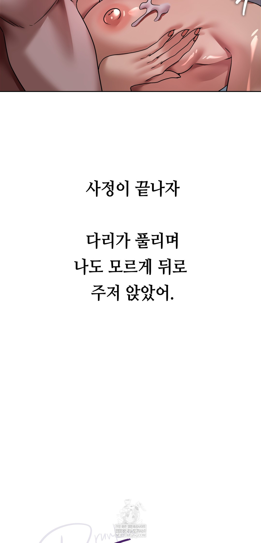 Drunken Maniac Raw - Chapter 61 Page 8