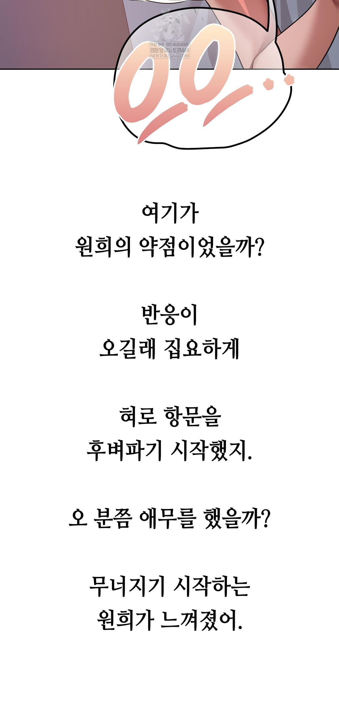 Drunken Maniac Raw - Chapter 62 Page 19