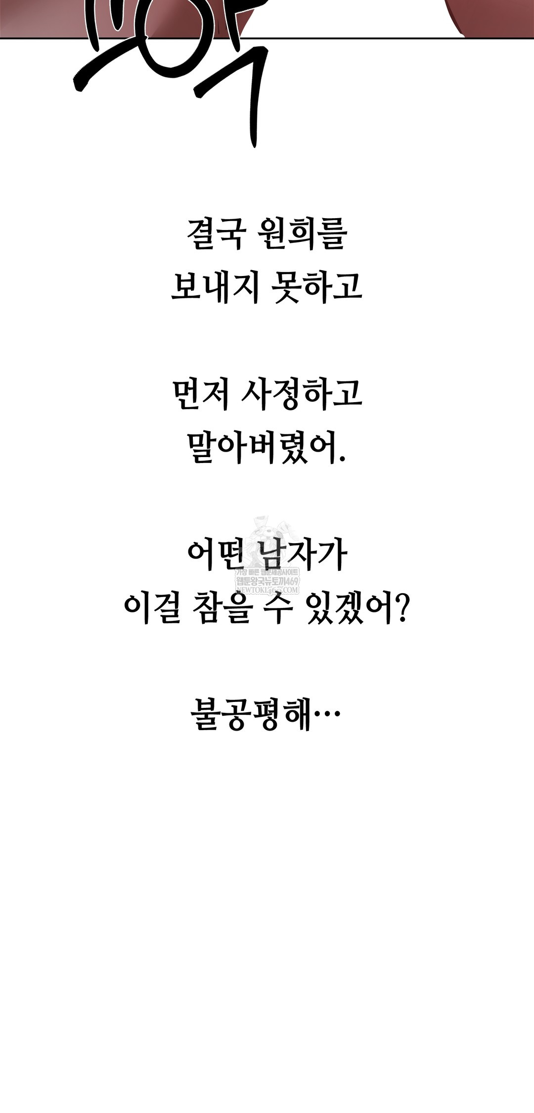 Drunken Maniac Raw - Chapter 62 Page 6