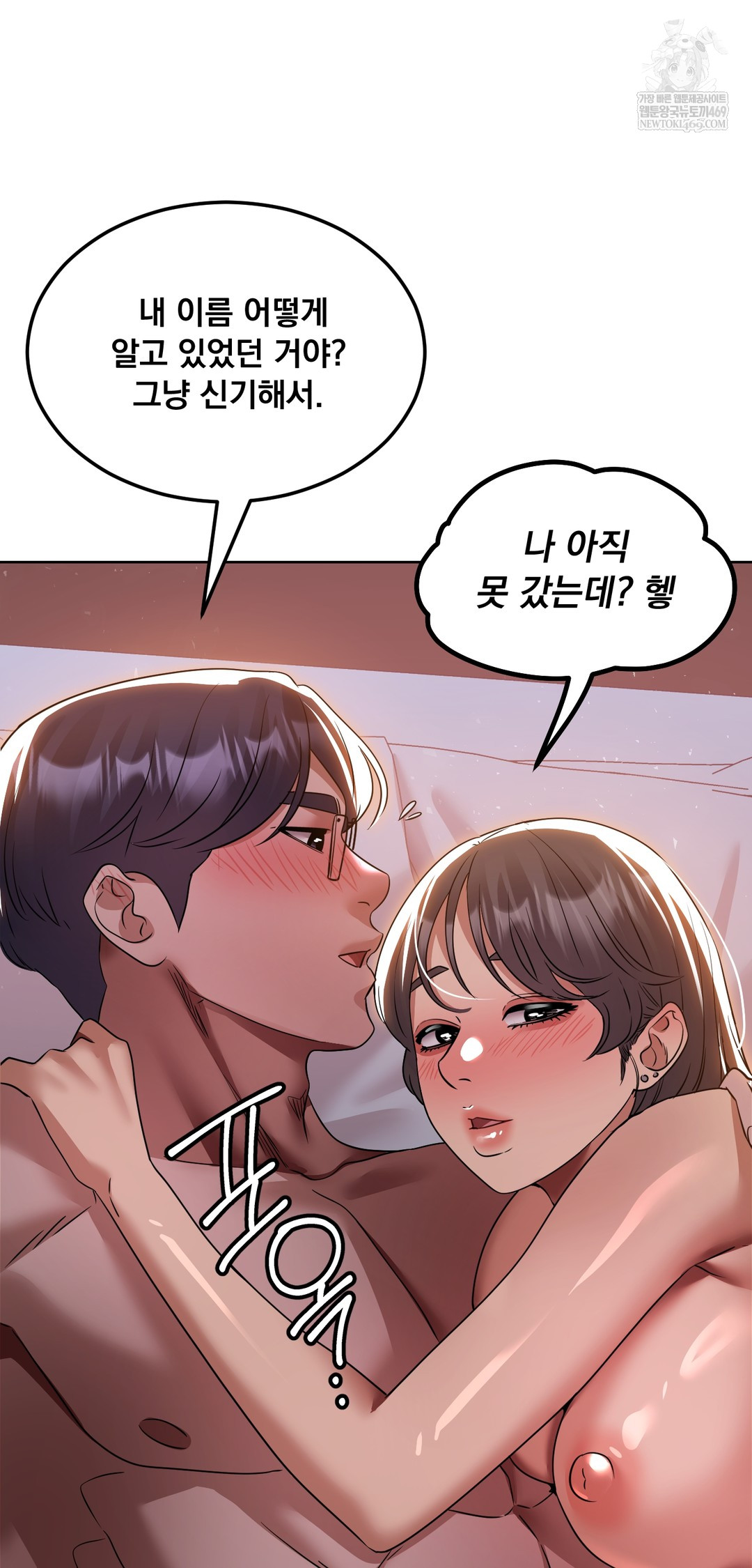 Drunken Maniac Raw - Chapter 62 Page 7