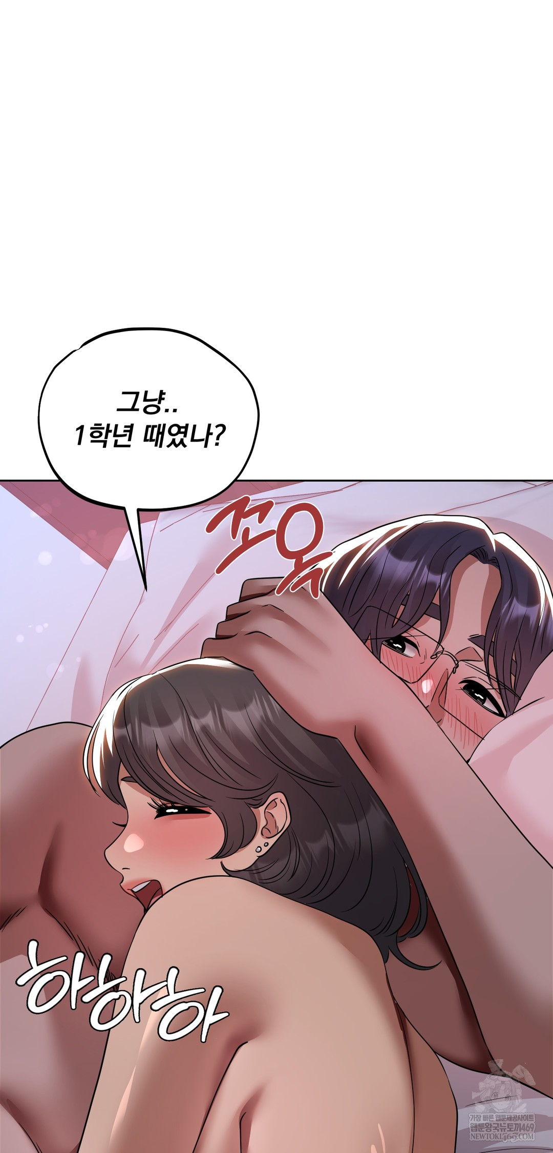 Drunken Maniac Raw - Chapter 63 Page 19