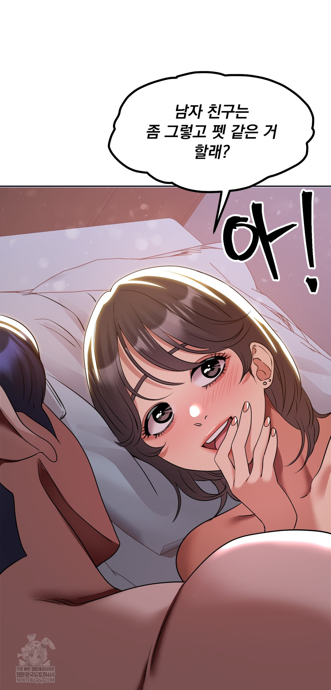 Drunken Maniac Raw - Chapter 63 Page 27