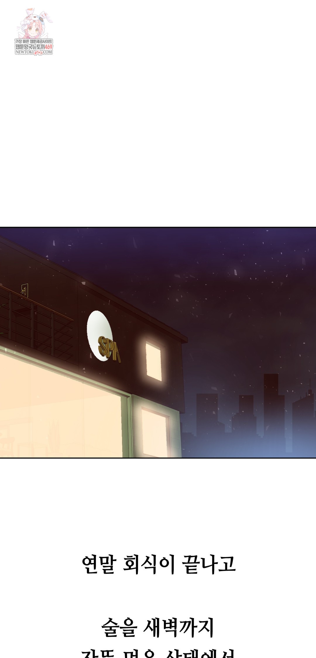 Drunken Maniac Raw - Chapter 64 Page 1