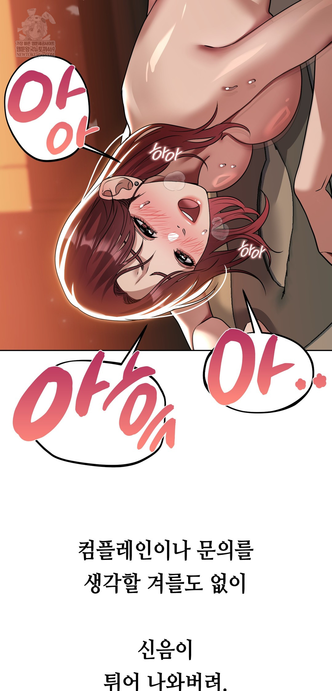 Drunken Maniac Raw - Chapter 64 Page 19