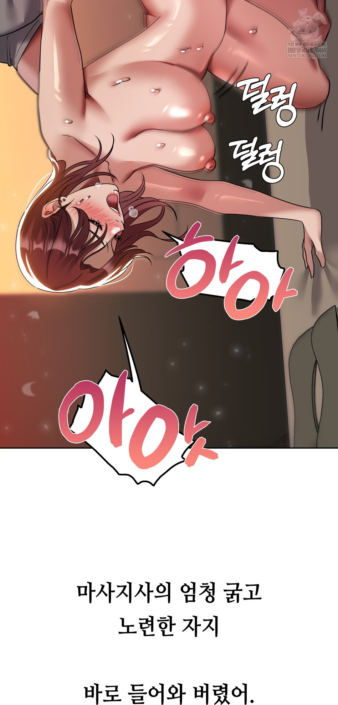 Drunken Maniac Raw - Chapter 64 Page 31