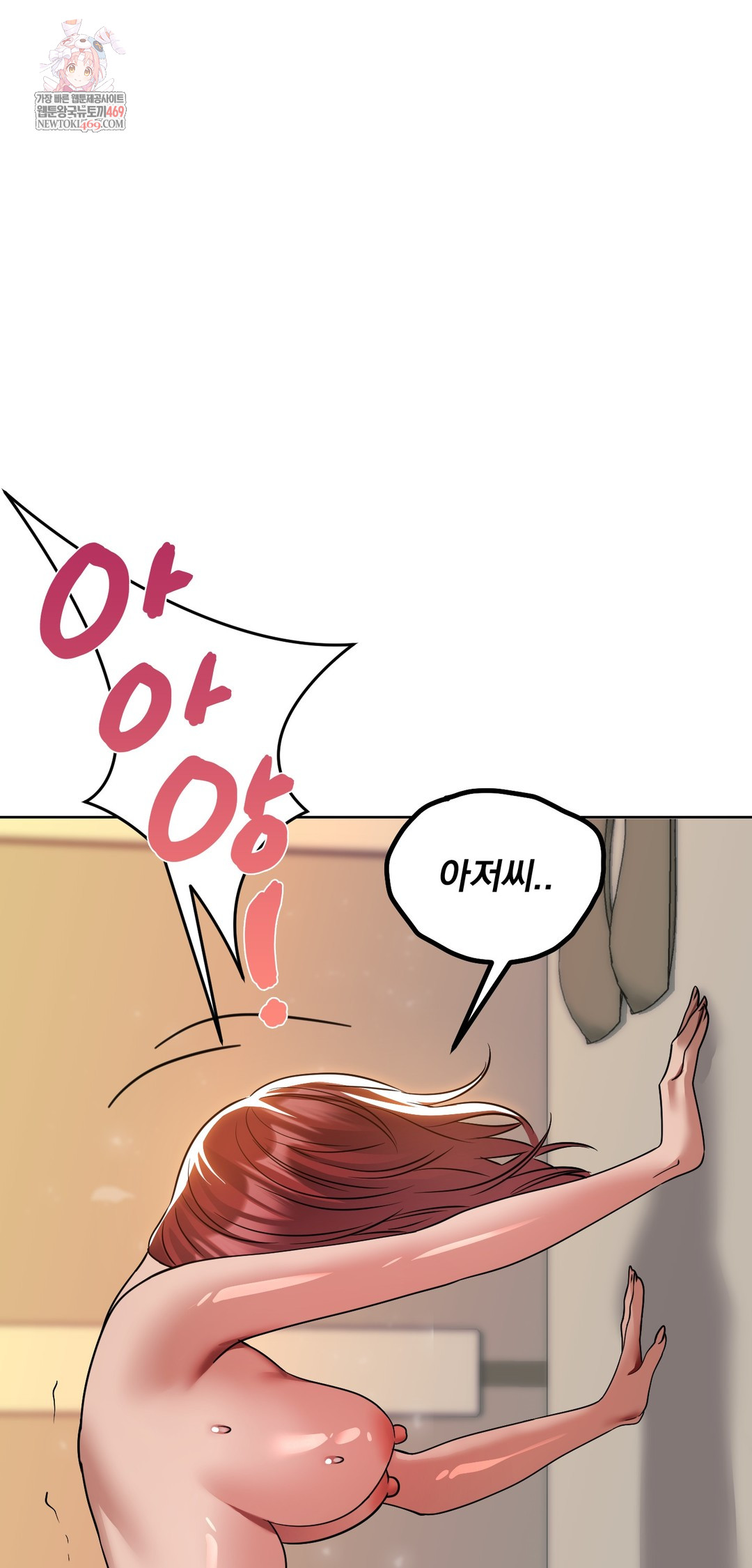 Drunken Maniac Raw - Chapter 65 Page 1