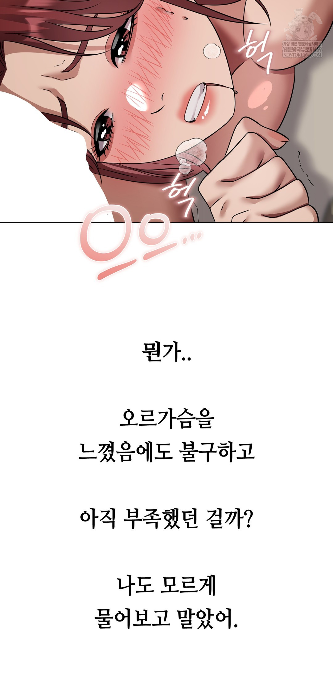 Drunken Maniac Raw - Chapter 65 Page 22