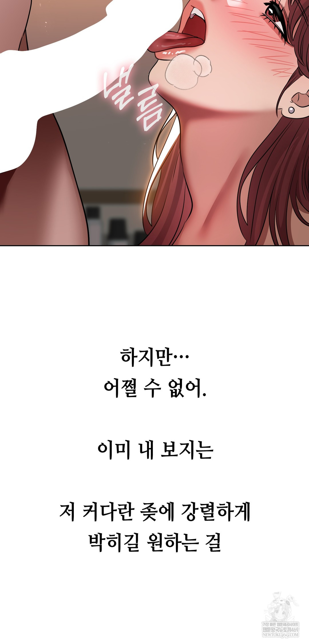 Drunken Maniac Raw - Chapter 65 Page 26