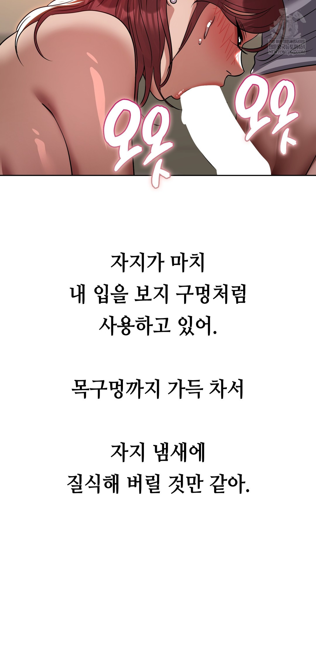 Drunken Maniac Raw - Chapter 65 Page 30