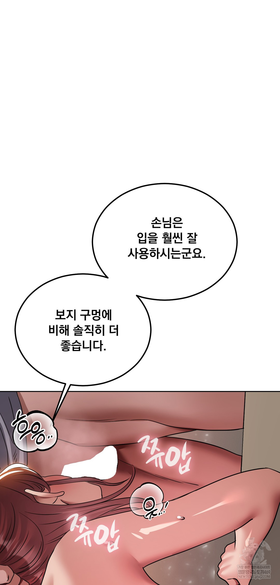 Drunken Maniac Raw - Chapter 65 Page 31