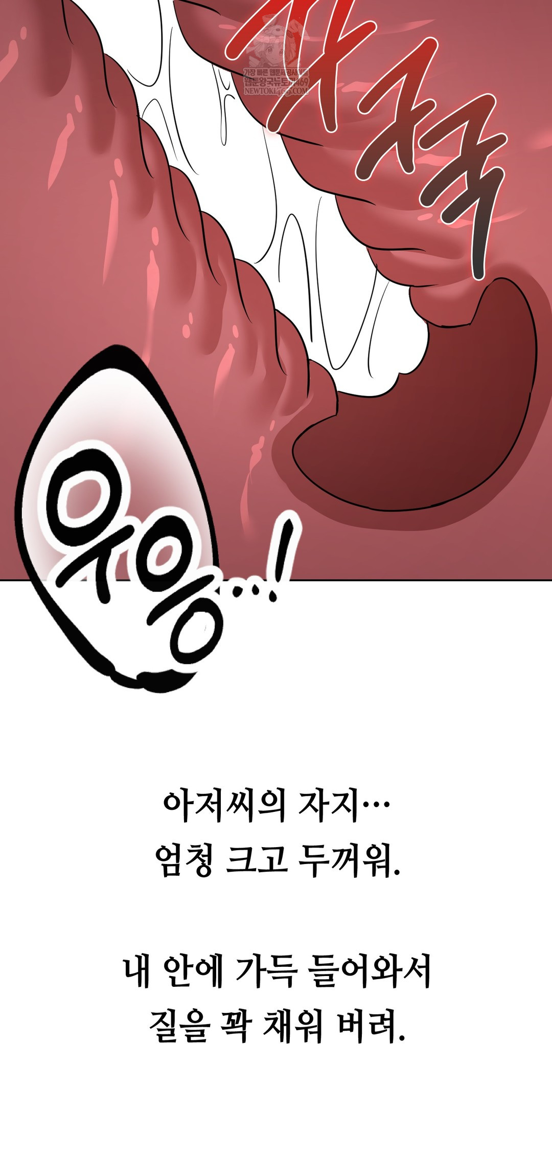 Drunken Maniac Raw - Chapter 65 Page 4