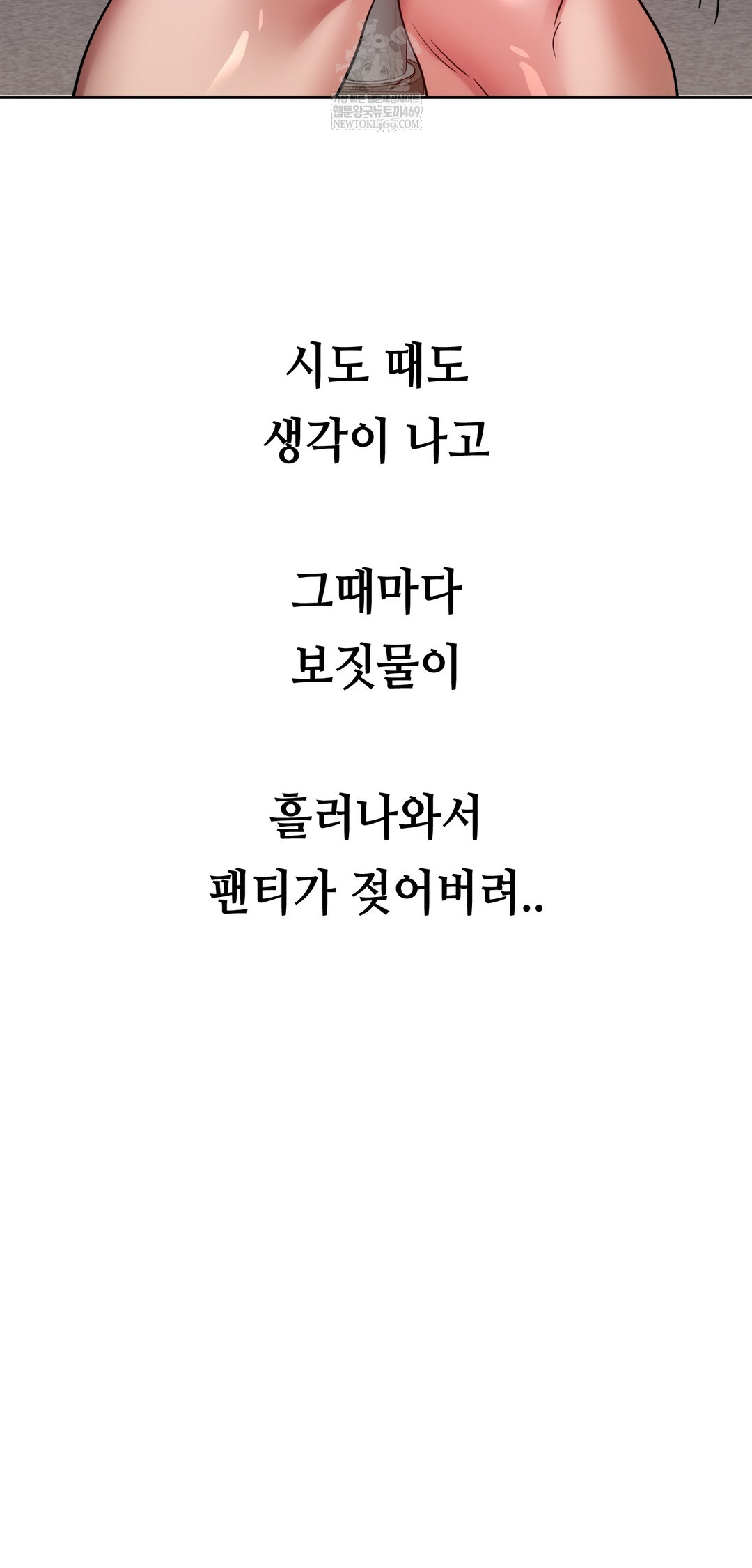 Drunken Maniac Raw - Chapter 66 Page 26