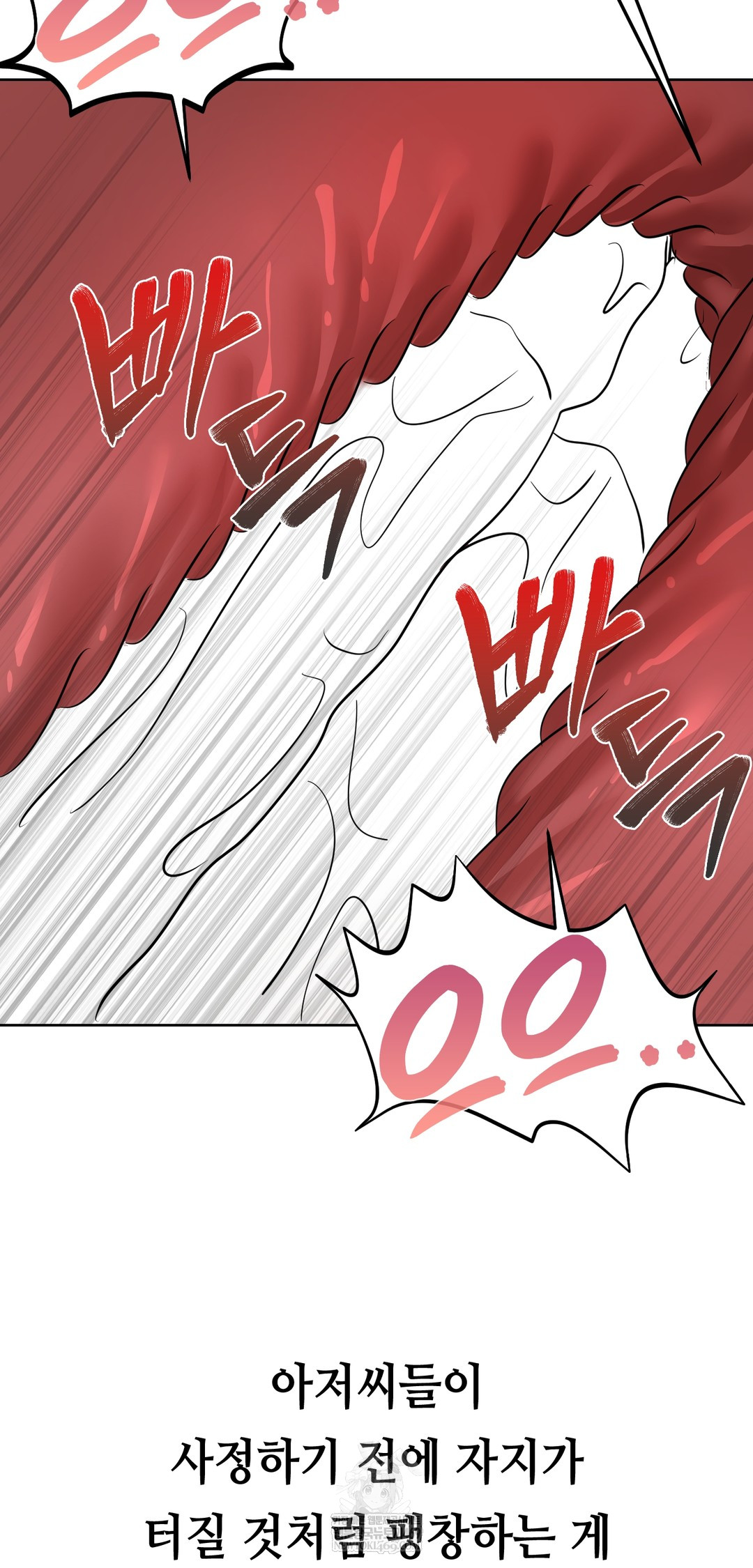 Drunken Maniac Raw - Chapter 68 Page 13