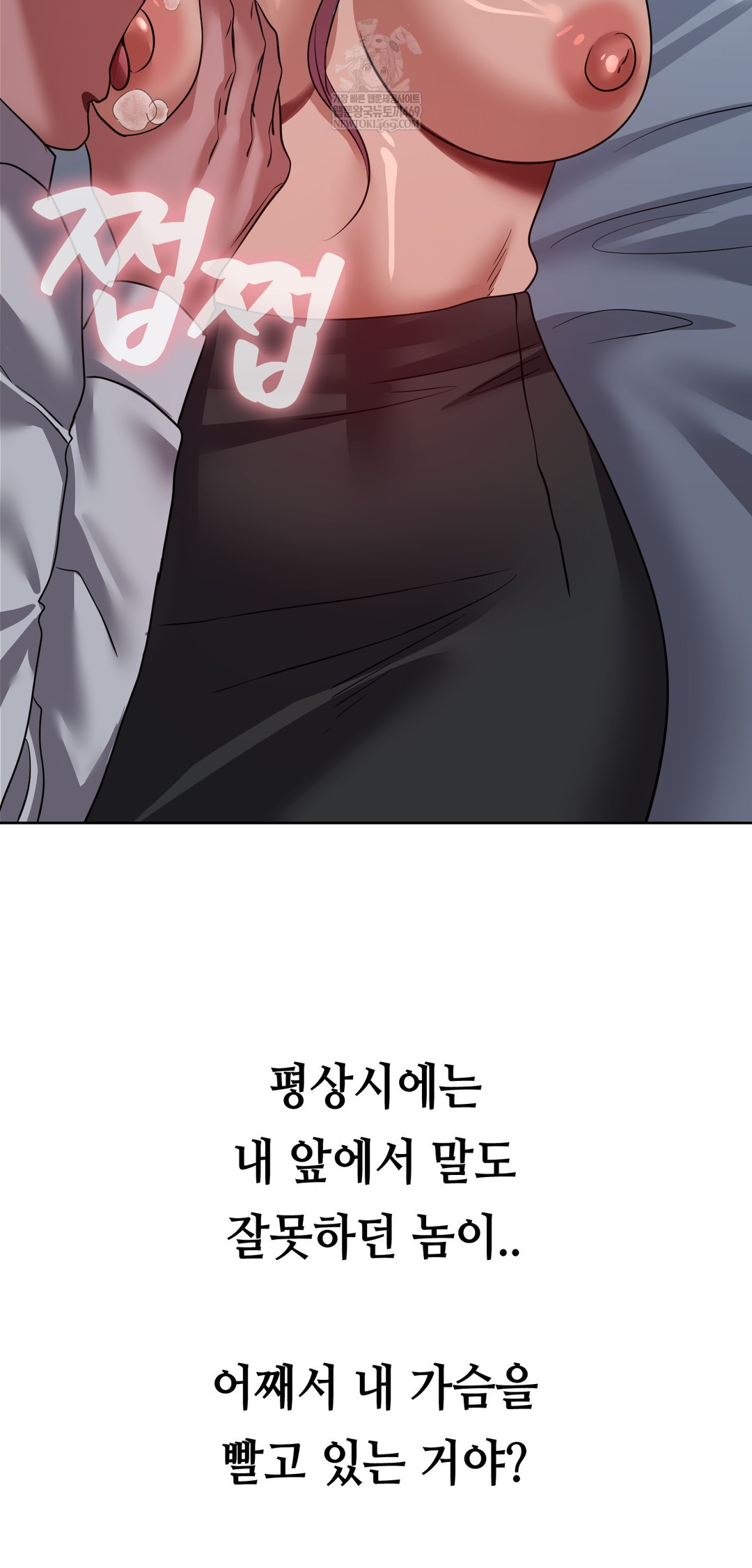 Drunken Maniac Raw - Chapter 69 Page 4