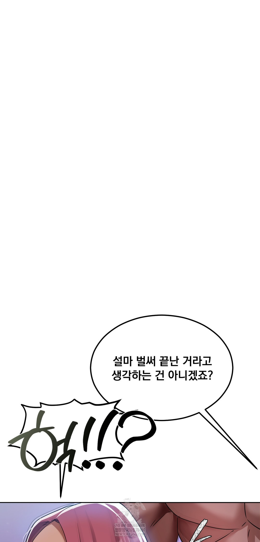 Drunken Maniac Raw - Chapter 70 Page 21