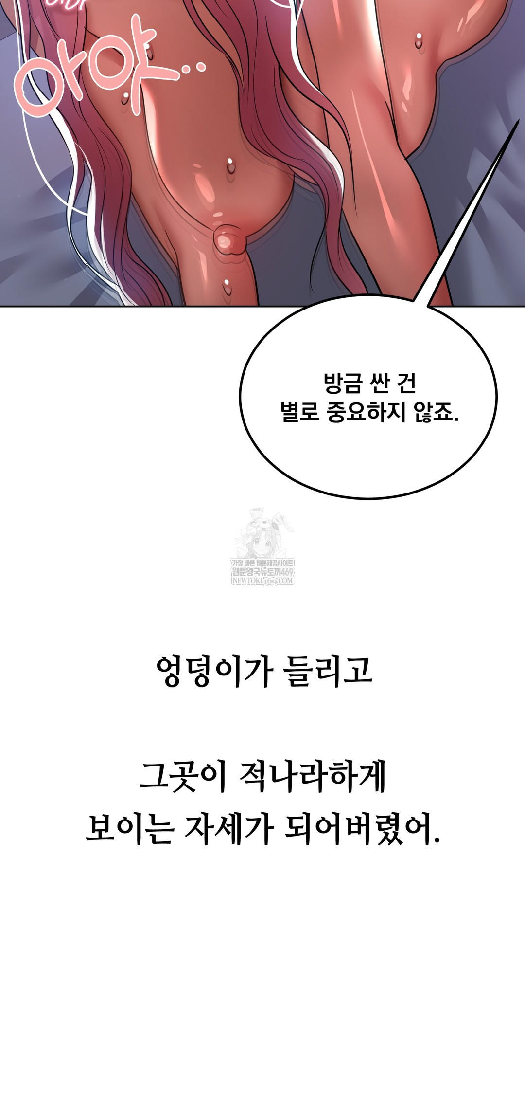 Drunken Maniac Raw - Chapter 70 Page 24