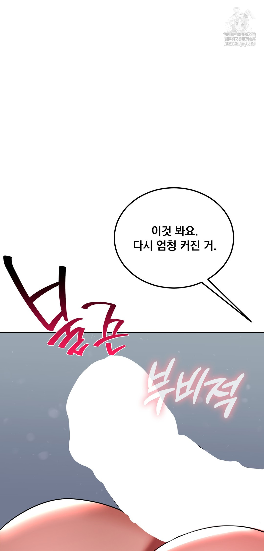 Drunken Maniac Raw - Chapter 70 Page 25