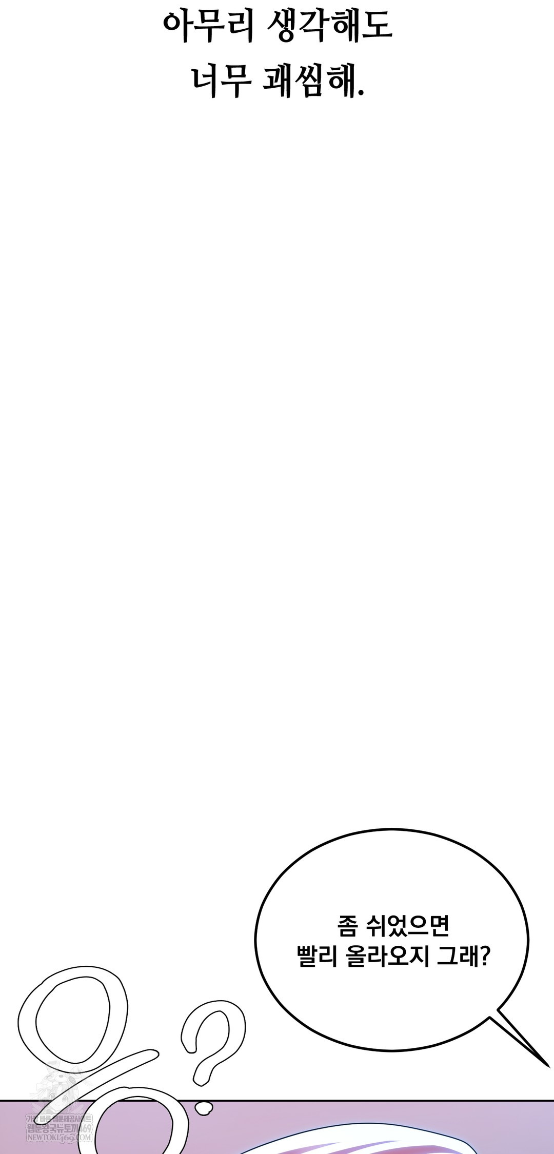 Drunken Maniac Raw - Chapter 71 Page 26