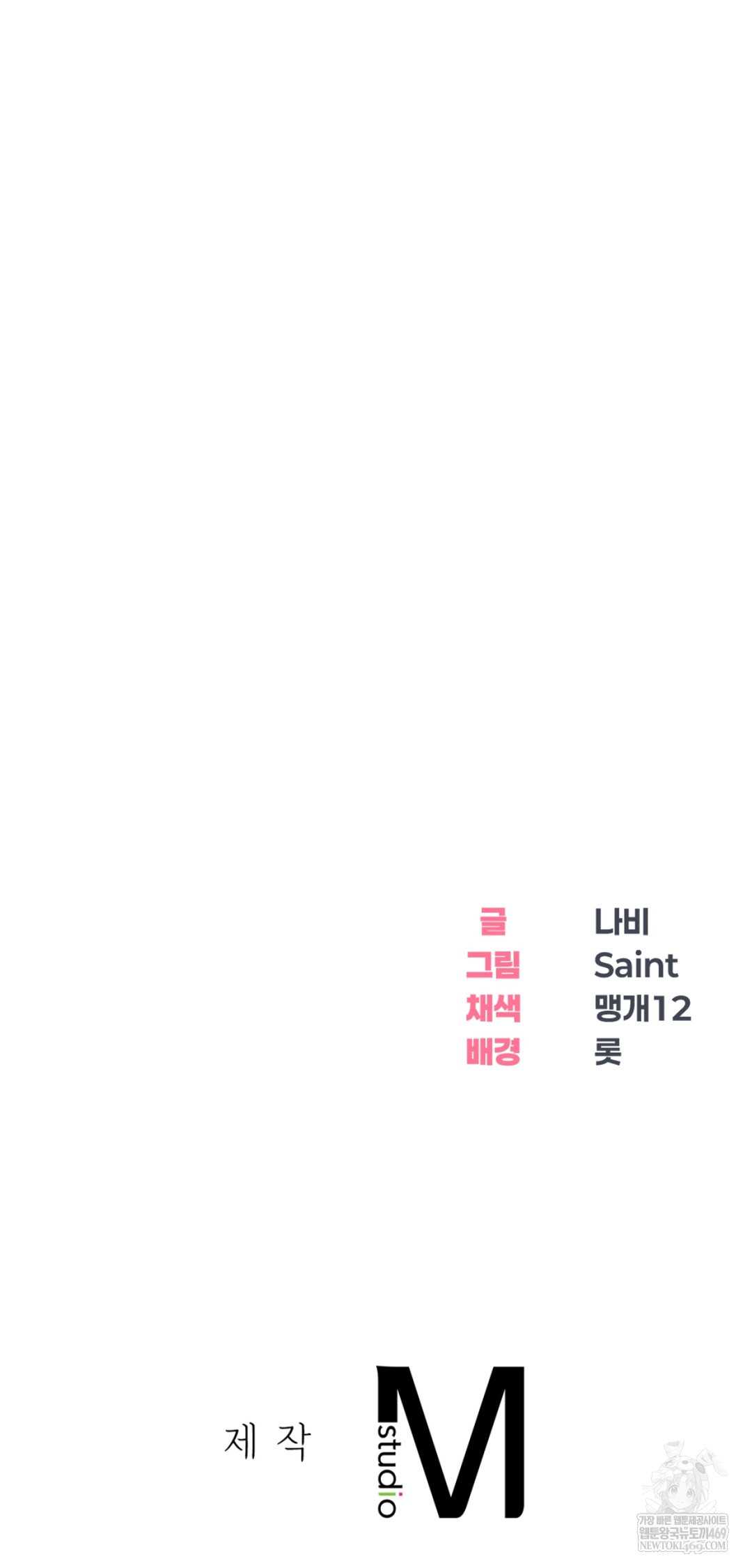 Drunken Maniac Raw - Chapter 71 Page 35