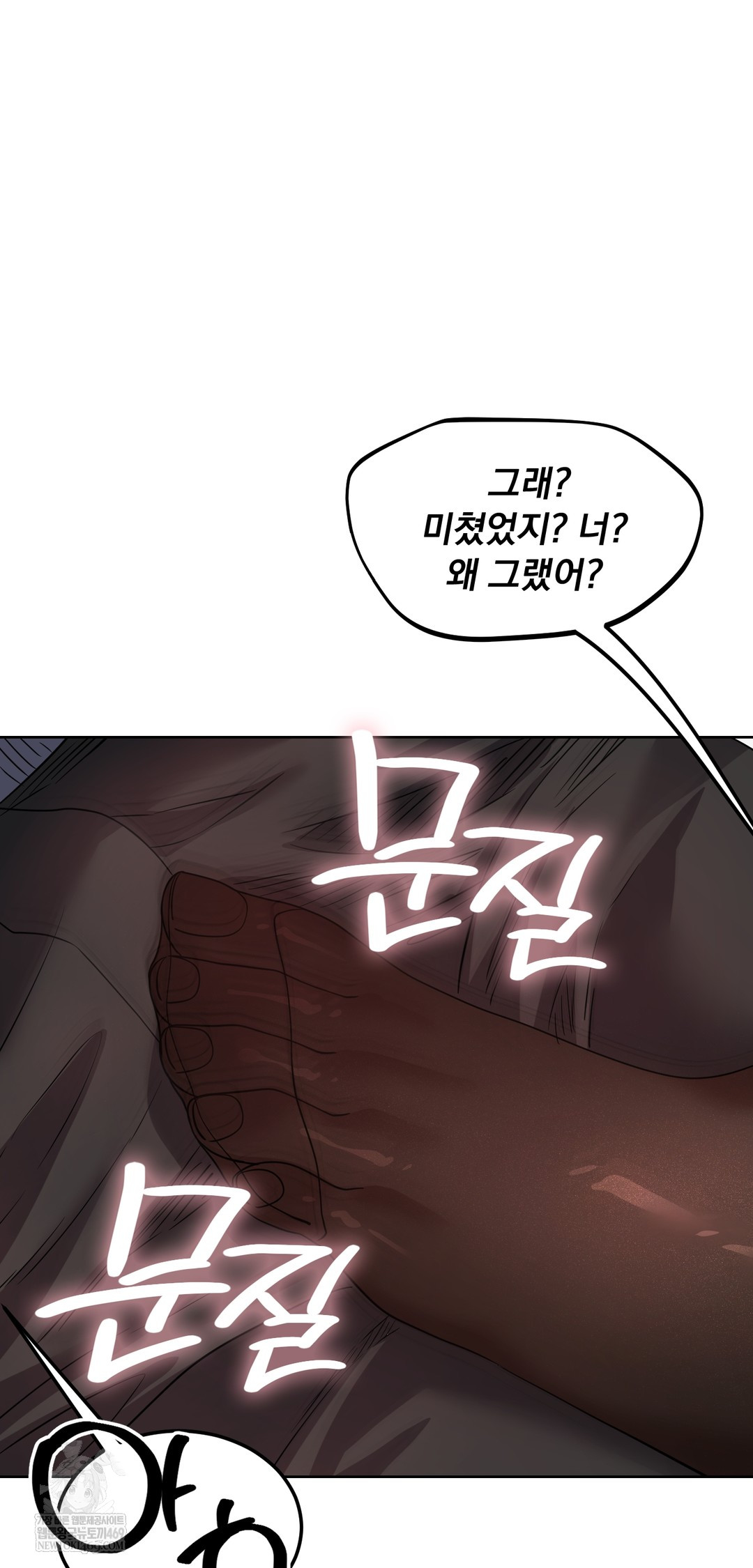 Drunken Maniac Raw - Chapter 72 Page 23