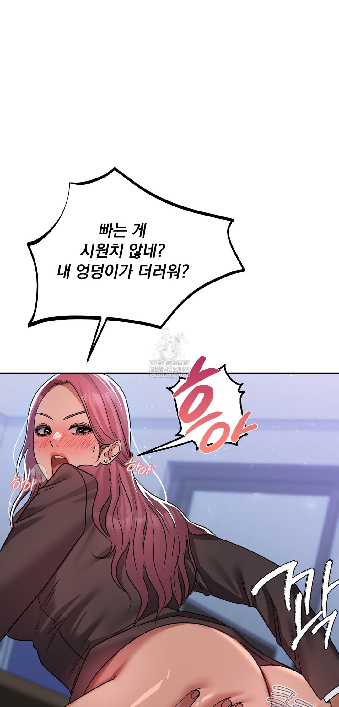 Drunken Maniac Raw - Chapter 72 Page 27