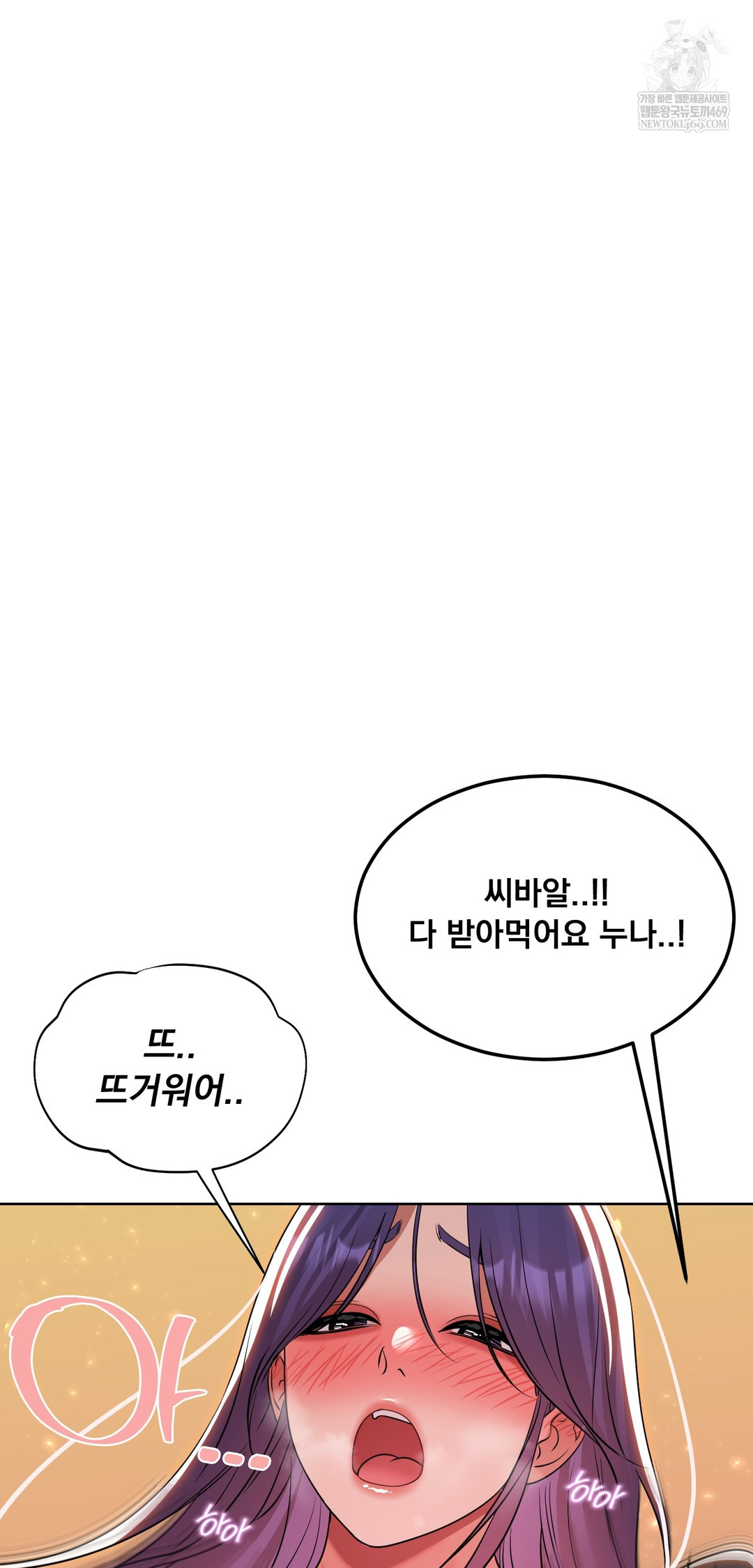 Drunken Maniac Raw - Chapter 73 Page 30