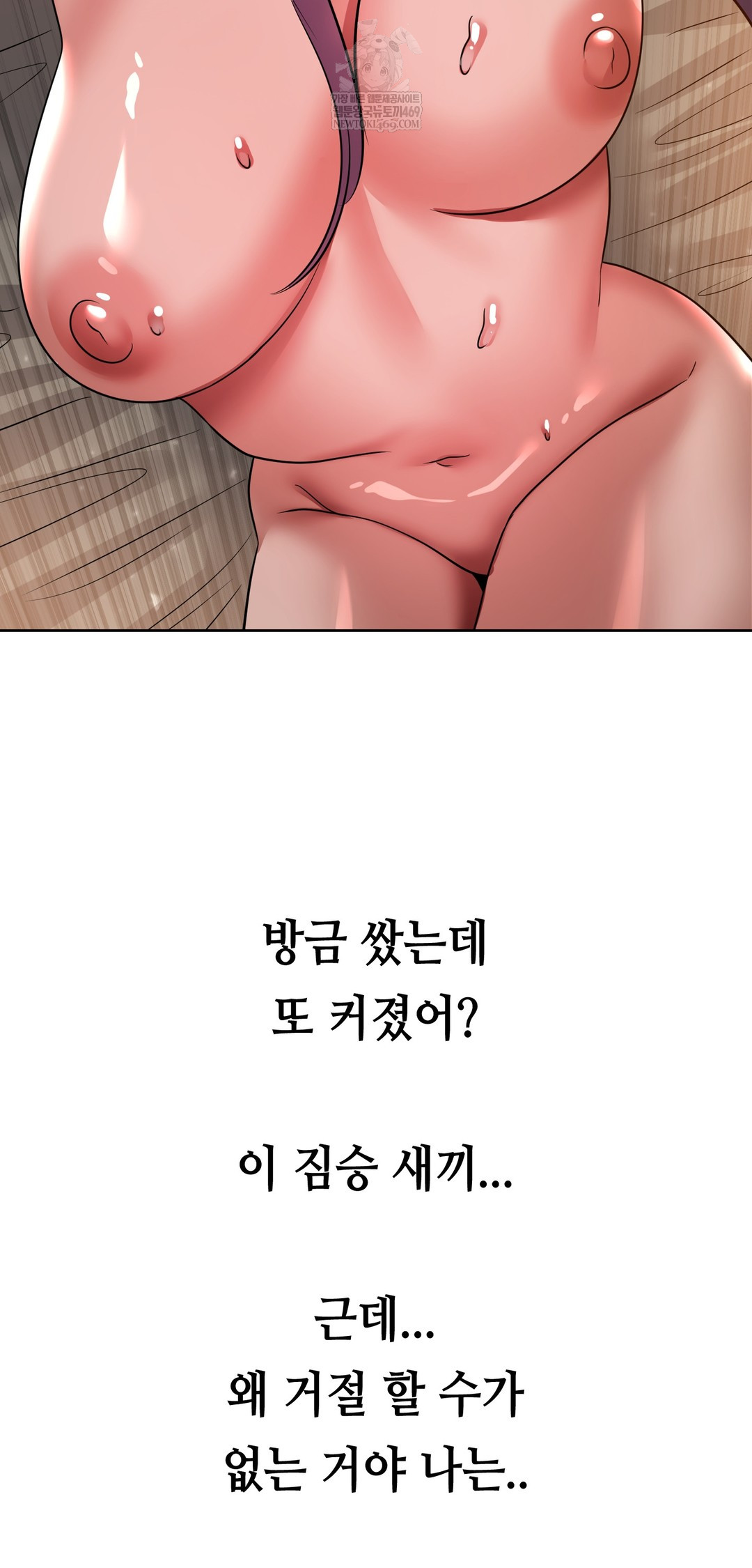 Drunken Maniac Raw - Chapter 73 Page 36