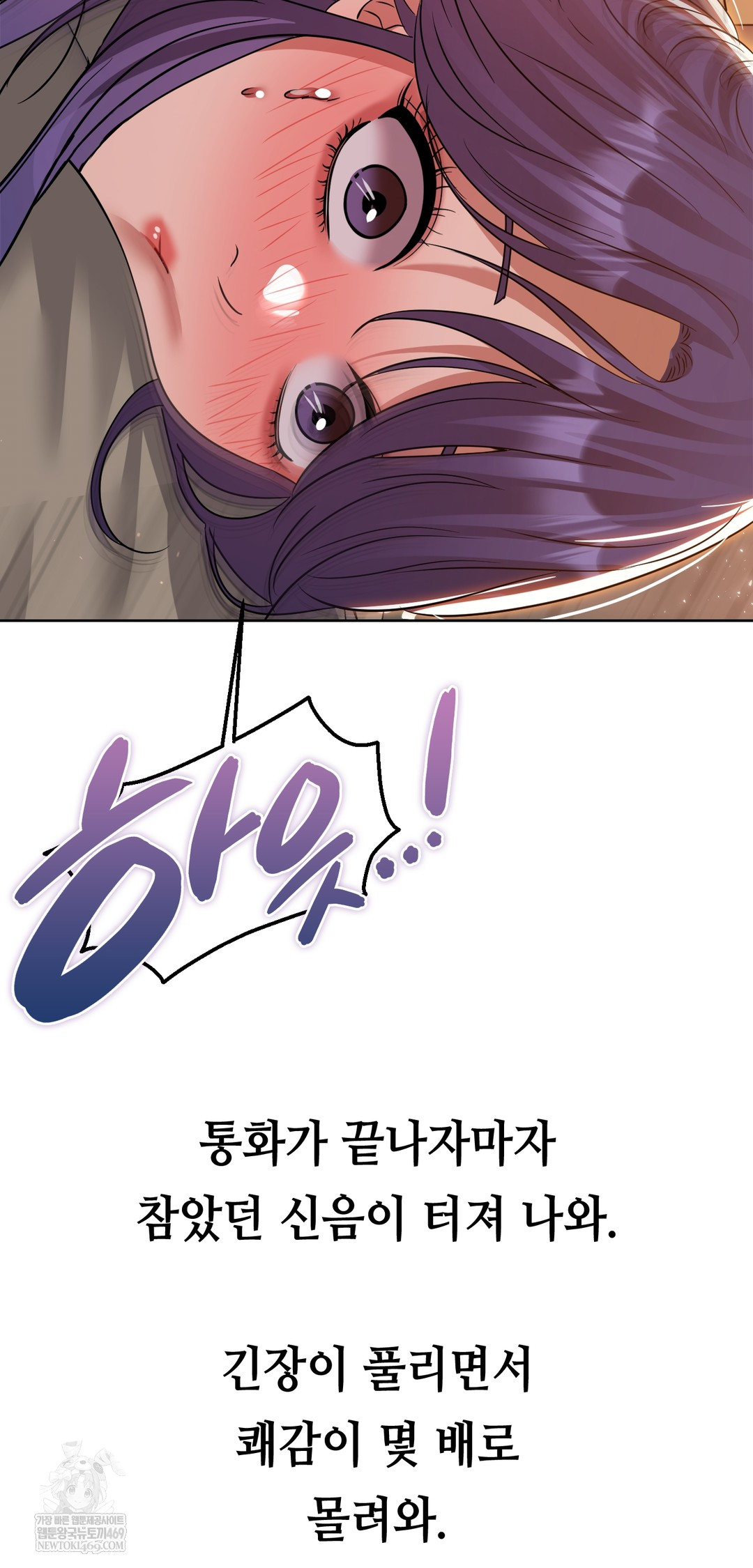 Drunken Maniac Raw - Chapter 74 Page 29