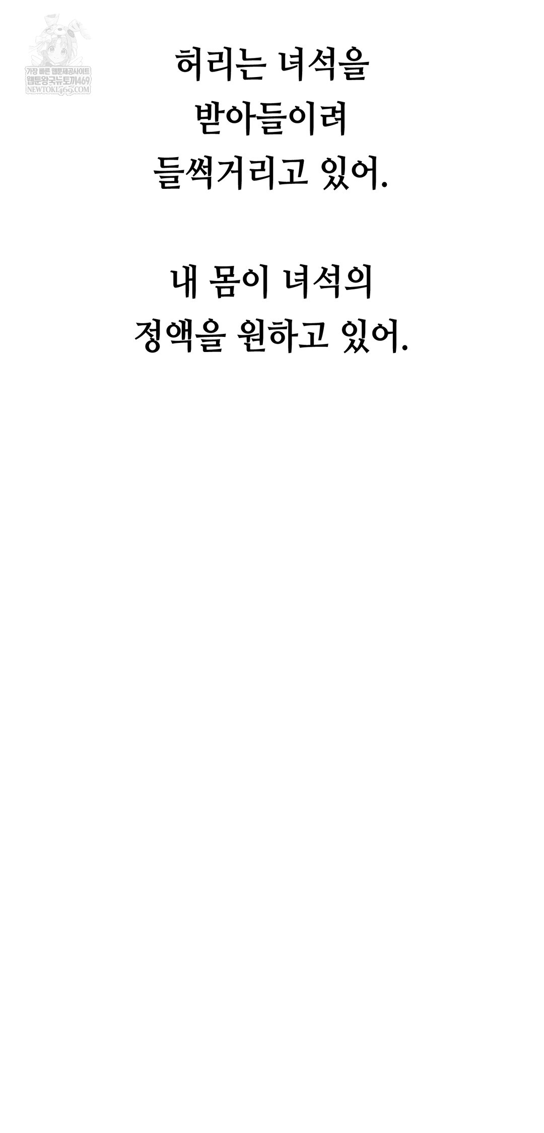 Drunken Maniac Raw - Chapter 74 Page 35