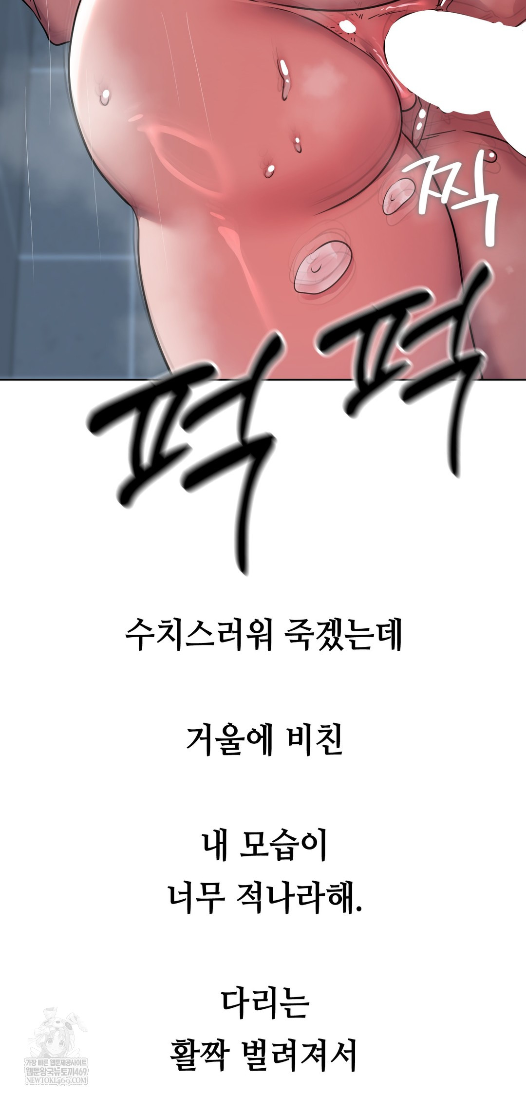 Drunken Maniac Raw - Chapter 75 Page 17