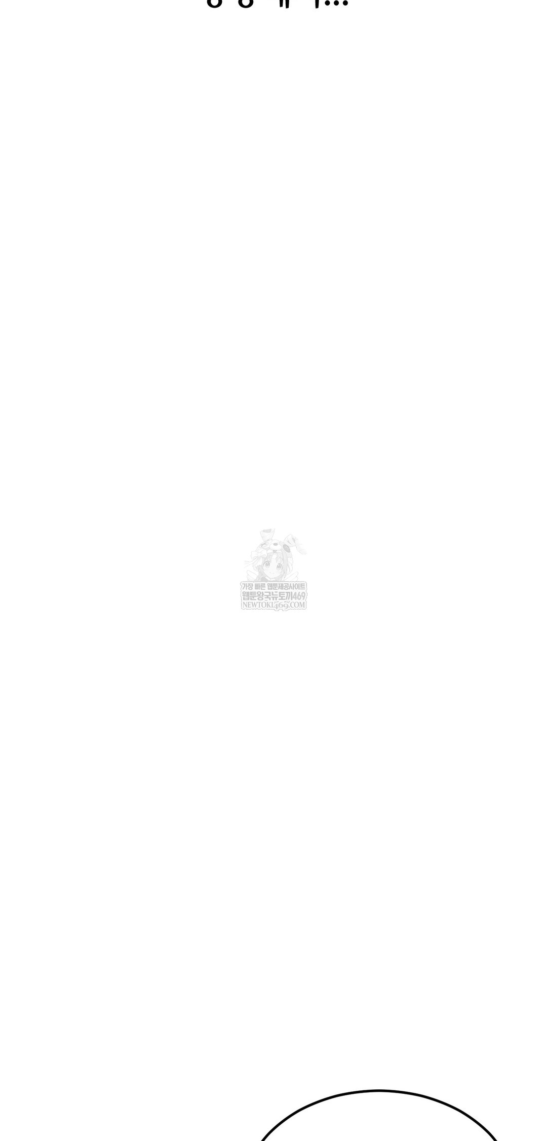 Drunken Maniac Raw - Chapter 75 Page 21