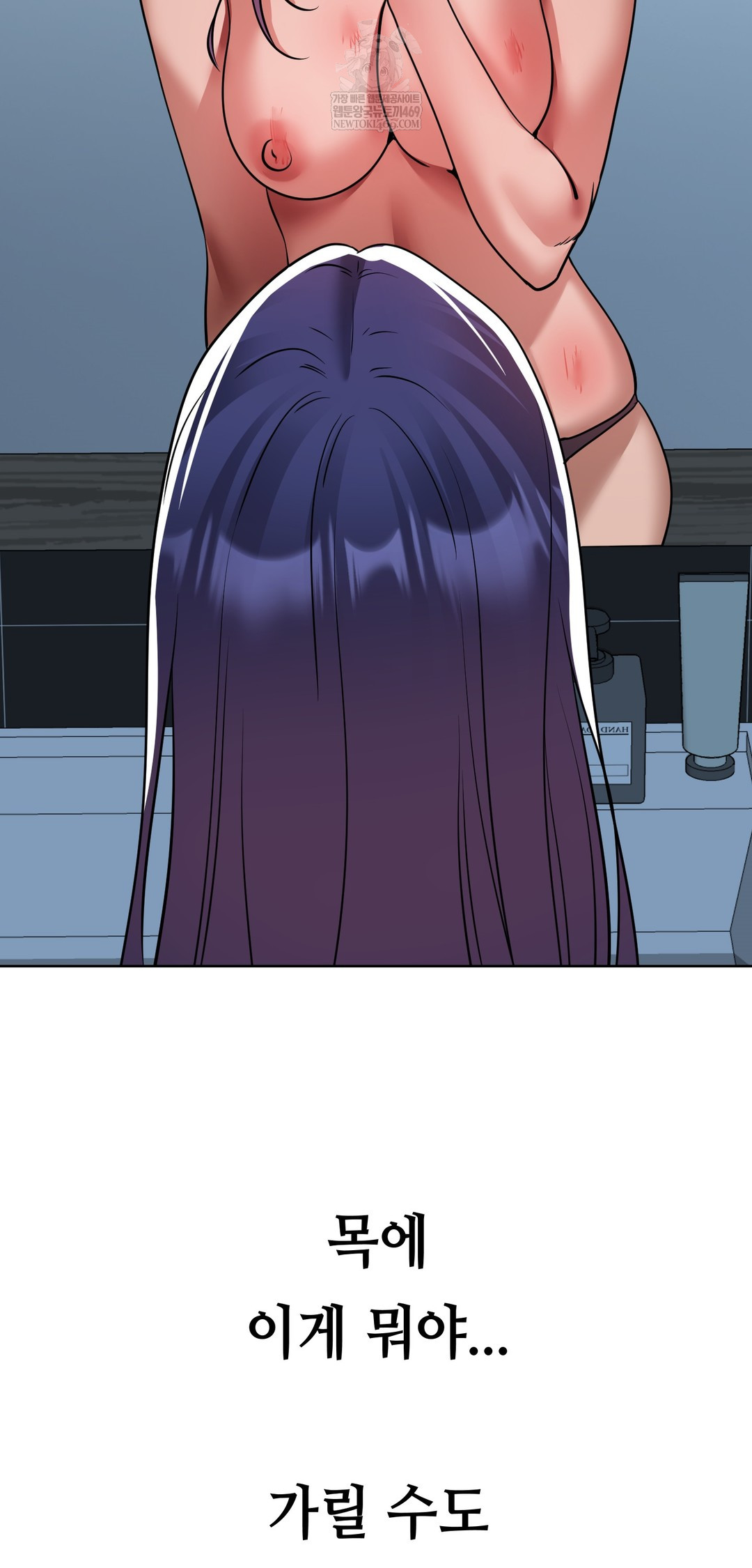 Drunken Maniac Raw - Chapter 75 Page 40