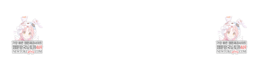 Drunken Maniac Raw - Chapter 75 Page 43