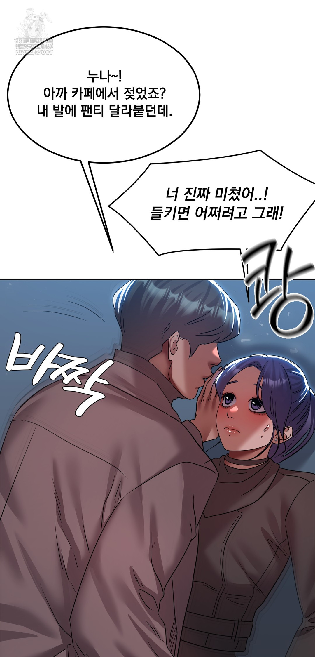 Drunken Maniac Raw - Chapter 76 Page 16