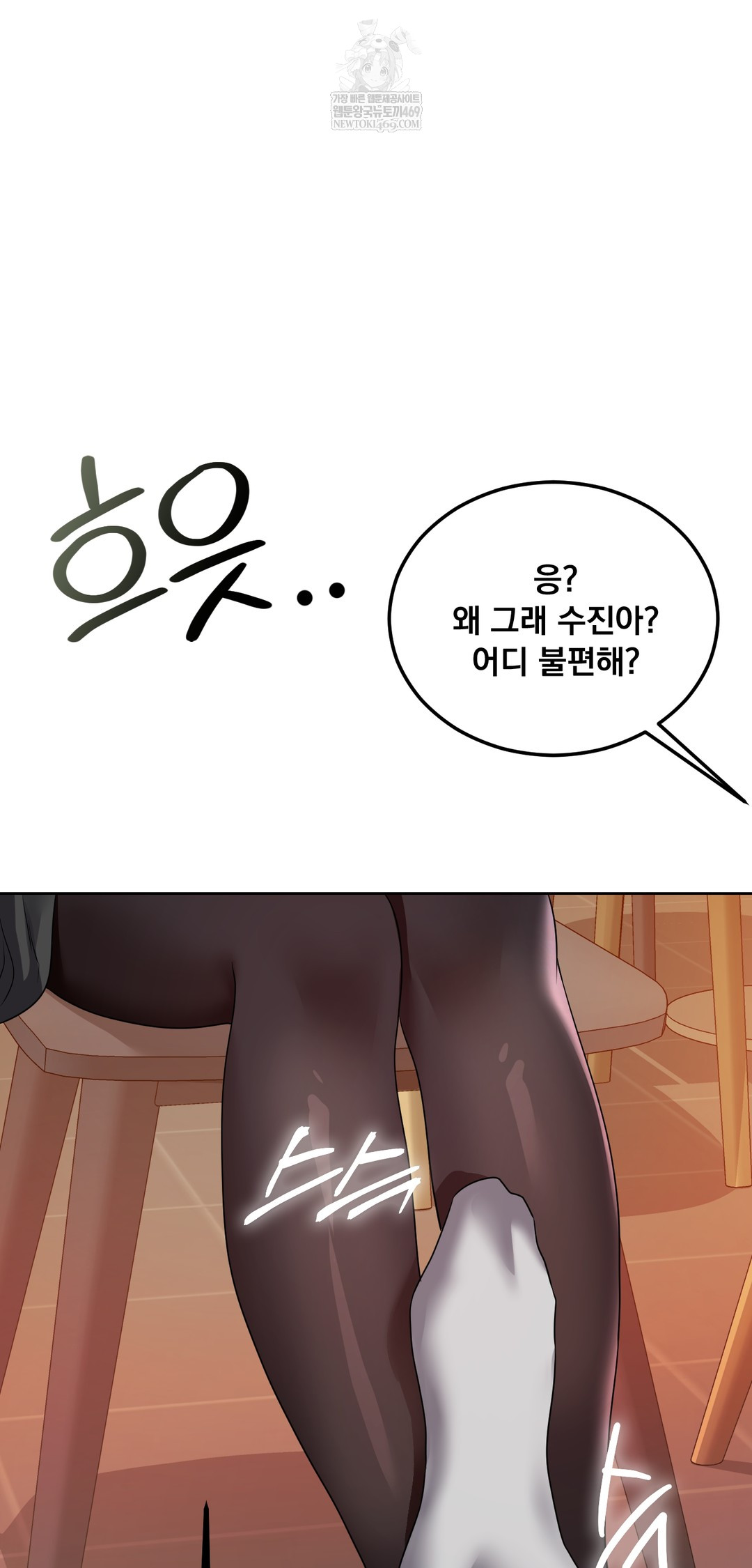 Drunken Maniac Raw - Chapter 76 Page 3