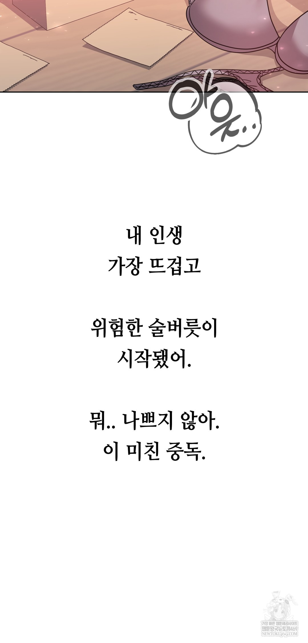 Drunken Maniac Raw - Chapter 76 Page 35