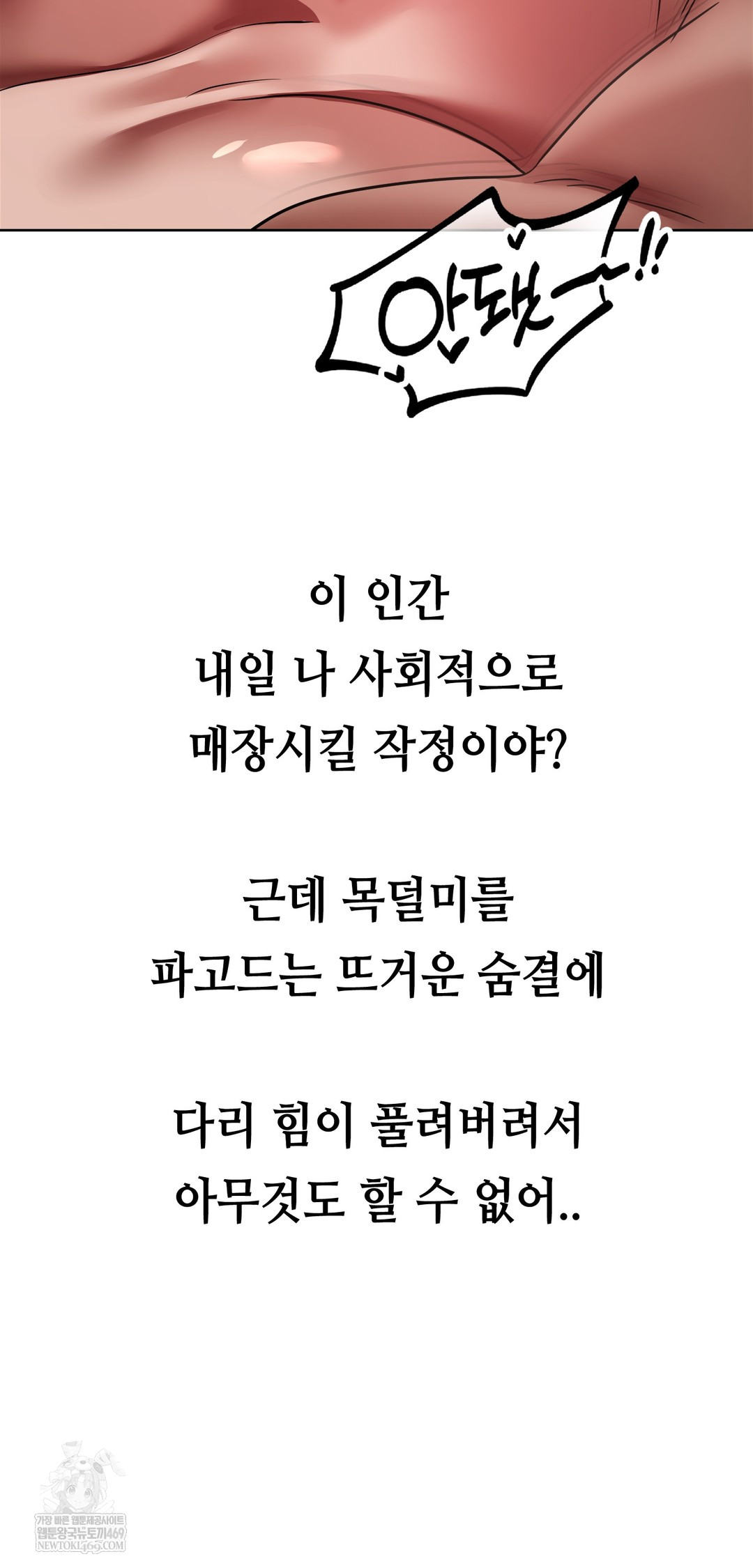 Drunken Maniac Raw - Chapter 77 Page 18